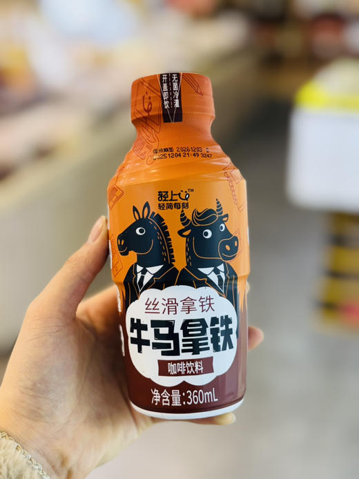 轻上牛马拿铁 商品图0