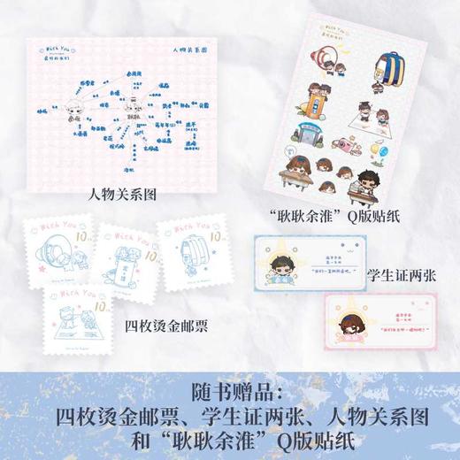 最好的我们(全三册) 商品图2