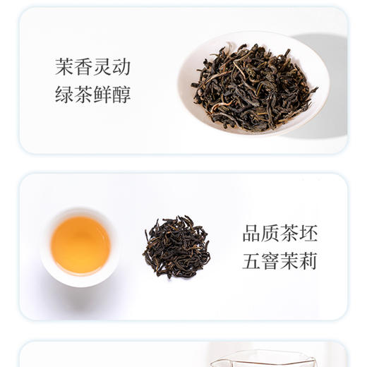 2025 趣品 | 茉莉花茶 28g 花茶袋泡茶 商品图3