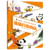 熊猫百货商店:注音版 商品缩略图0