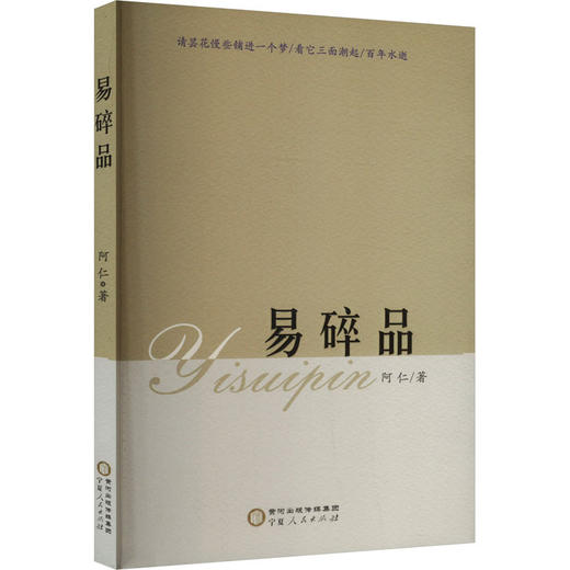 易碎品 商品图0