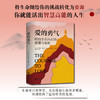 爱的勇气:联结生命内在的智慧与资源 商品缩略图2