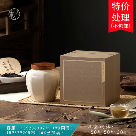 地标 合规版【单瓷罐·灰】23元/套，20套/件约装2-3两 商品图0