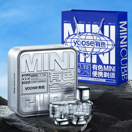 yoose有色D1T/D1S多功能时尚剃须刀二合一三合一小魔方送男友礼物 拆封后不支持七天无理由 商品图2