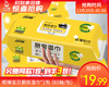 呢喃宝贝厨房湿巾*2包（80抽/包）另赠同款1包 商品缩略图0