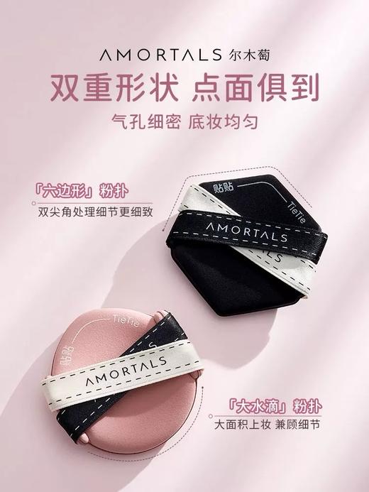 尔木萄贴贴粉扑 商品图2