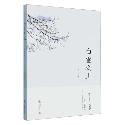 白雪之上 商品图0