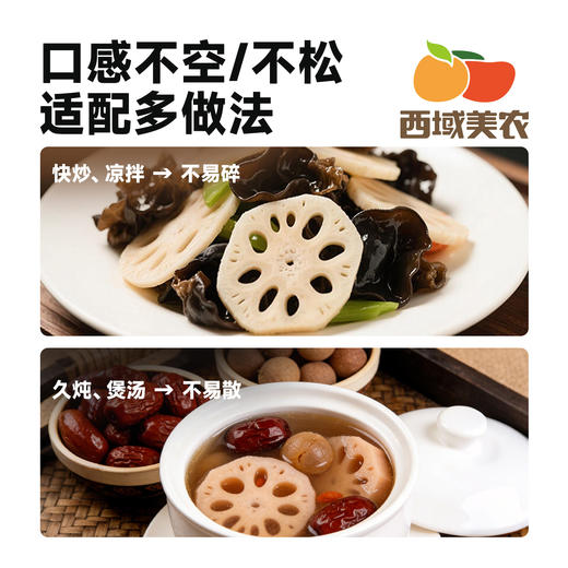 西域美农  陕西合阳九眼莲菜  一藕多吃！凉拌清脆爽口，煲汤粉糯香甜！ 4斤 顺丰发货 商品图2