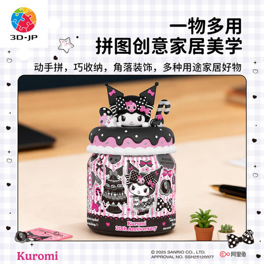 96片 收纳罐拼图 BB1052 Pink & Black Party-黑色盛宴-三丽鸥家族系列Kuromi 商品图2