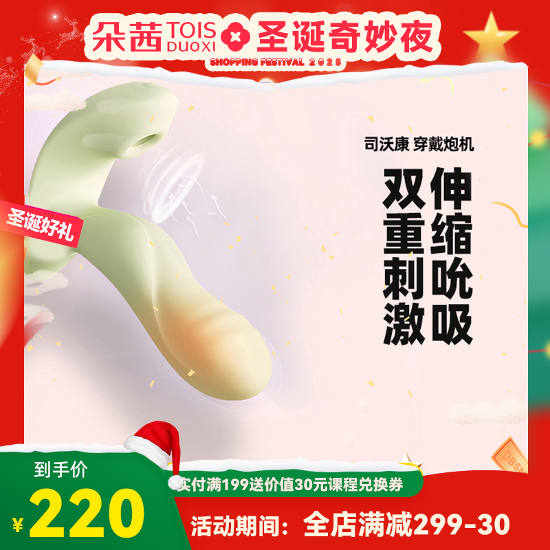 svakom司沃康 嘉比里拉女用伸缩吮吸远程遥控 仿真触感智能加温棒棒 秒巢神器