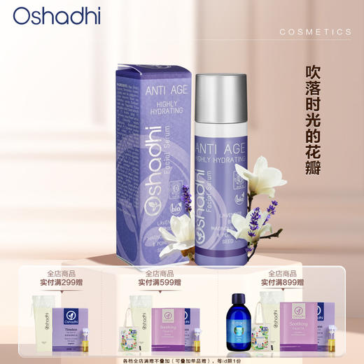 德国O家薰衣草盈润精华液乳液面霜面部精华日霜晚霜 商品图0