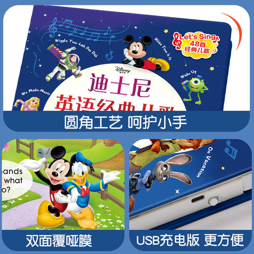【精装0-8岁】 迪士尼英语经典儿歌发声书 商品图5