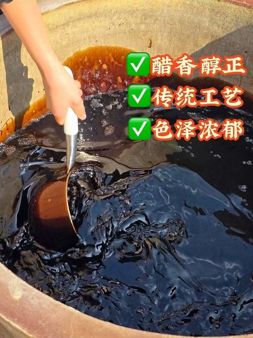 【顺丰包邮】传统山西捞冰醋，试吃三瓶19.9基地直邮 商品图1