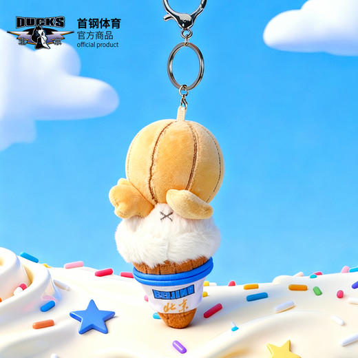 【官方正版】北京首钢 | 霹雳鸭冰淇淋挂饰钥匙扣周边 商品图0