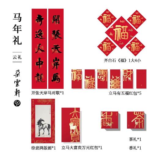 思想食堂2026年度会员（限时赠送：朵云轩新年礼盒） 商品图2