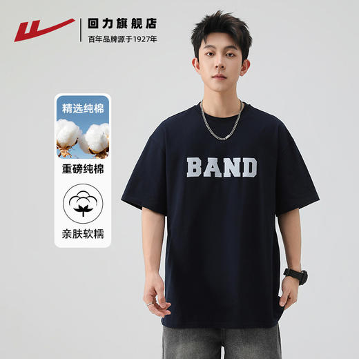 回力短袖t恤男2025夏季新款宽松潮流印花半袖圆领重磅纯棉上衣男 商品图1