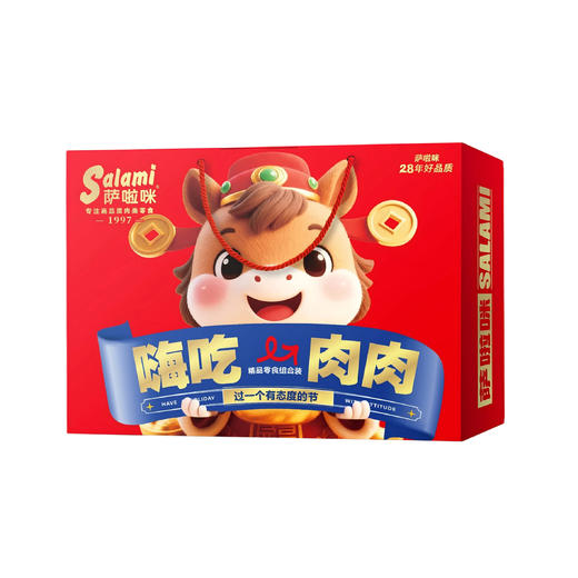 萨啦咪祥瑞大吉礼盒1212g 春节年货大礼包 休闲肉类零食 独立包装送礼佳品 商品图0