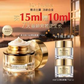 Estee Lauder雅诗兰黛白金级蕴能黑钻光璨眼霜套装