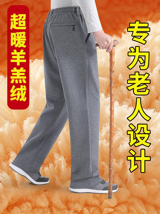 【精选面料健康亲肤❗️耐穿耐磨高腰宽松】秋季高腰深裆爷爷秋冬款中老年松紧腰加绒男裤厚款老人男士运动裤。jb 商品图0