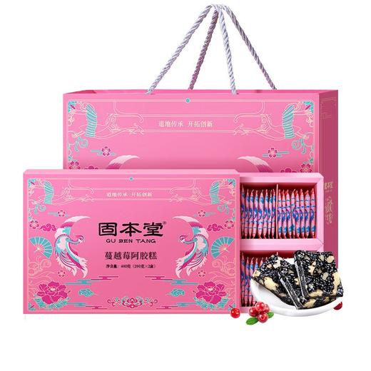 固本堂蔓越莓阿胶糕礼盒200g 商品图0
