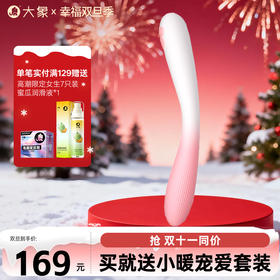 【双旦狂欢·钜惠来袭】【情趣用品】大象PP鼠系列mini震动棒　双头震动双倍刺激