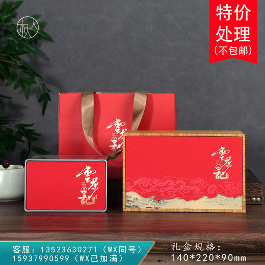 云茶【单铁罐•红色】15元一套 /一件40套 商品图0