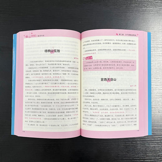 7岁跟名师一起写作文 1-2年级适用 商品图2