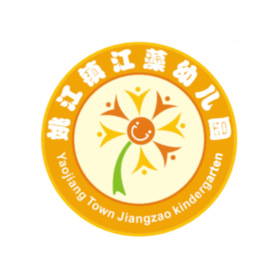 姚江镇江藻幼儿园——徽标