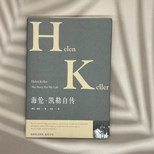 海伦·凯勒自传 商品图1