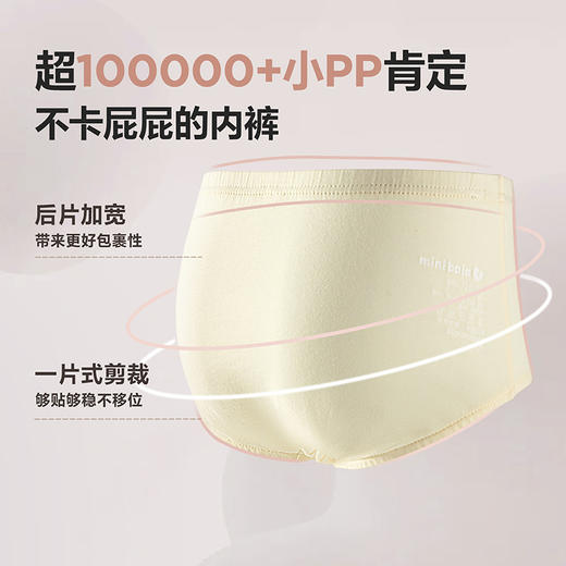 【3条】迷你巴拉儿童内裤女童宝宝亲肤透气抑菌三角短裤不易卡pp 商品图4