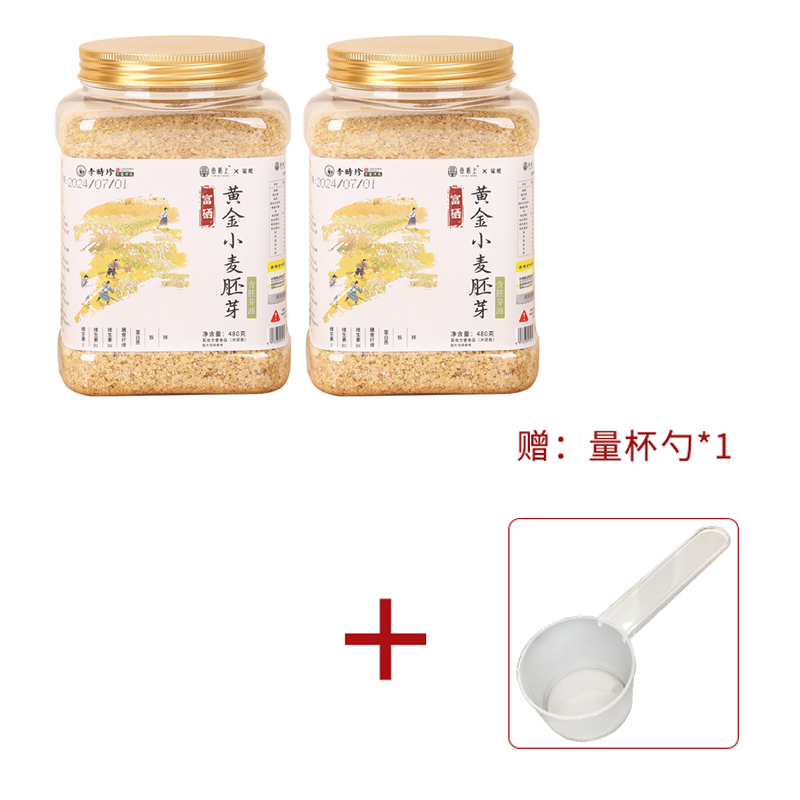 【买一送一】 田陌上李时珍富硒黄金小麦胚芽480g/罐 送量杯勺  A-4028（效期26-12）