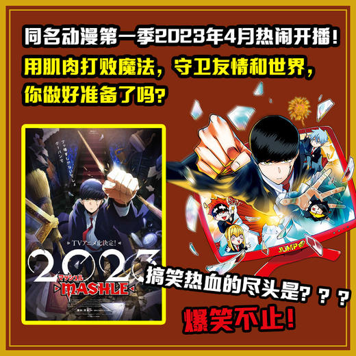 物理魔法使马修.1 商品图1