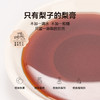 代字行 |秋梨膏甄选食材古法熬制 商品缩略图1