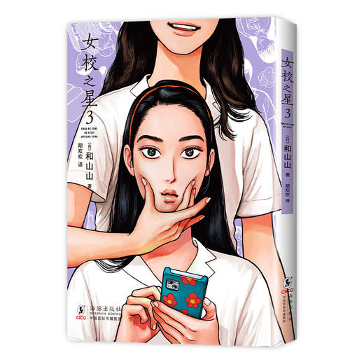女校之星.3 商品图3