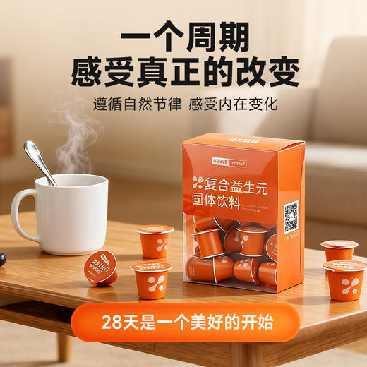 【28日装】小橙宝·复合益生元每日装养菌肠道养护 商品图3