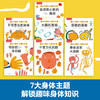 身体大发现 认识我自己(共7册) 商品缩略图2