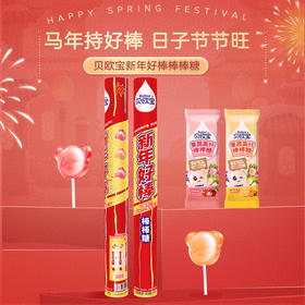 贝欧宝0糖棒棒糖富含膳食纤维维生素C儿童糖果零食