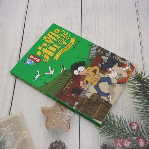 吴有用宋朝上学记1.,汴京城里热闹多 商品图1