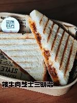 辣牛肉芝士三明治轻食简餐120g 商品图0