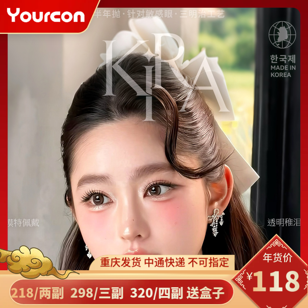 【限时活动】Kirafairy新品大热门半年抛活动（可混搭爆款经典区）