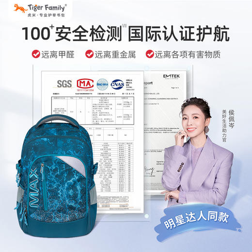 tigerfamily虎米 3-6年级/初中男女小学生护脊书包轻便初高中减负双肩包至尊系列 商品图3