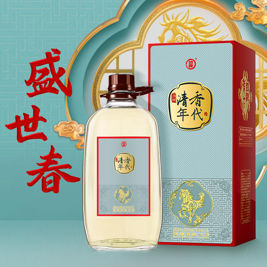 【全款预售】5L45度清香年代(2026贺岁版) 商品图1