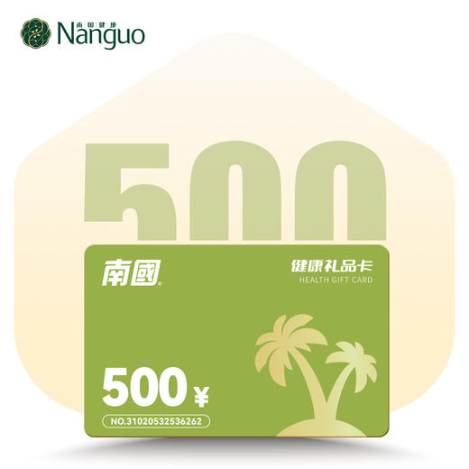500元礼品卡 商品图0