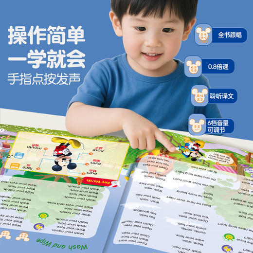【精装0-8岁】 迪士尼英语经典儿歌发声书 商品图2