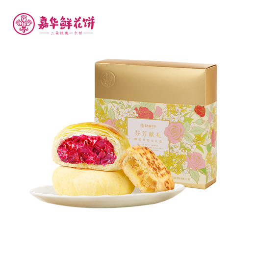 嘉华鲜花饼 芬芳献礼礼盒10枚  455g 商品图7