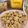 大丰 怪味胡豆 商品缩略图0