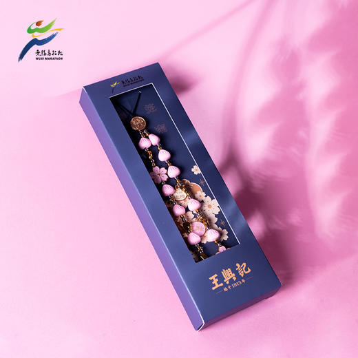 汇跑 2025年无锡马拉松x王兴记联名手机链 商品图1