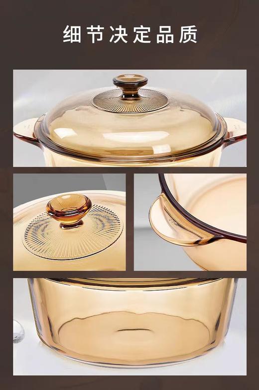 【云粉节】10楼 【康宁】2L晶彩双耳锅  吊牌价599元 活动价399元 商品图7