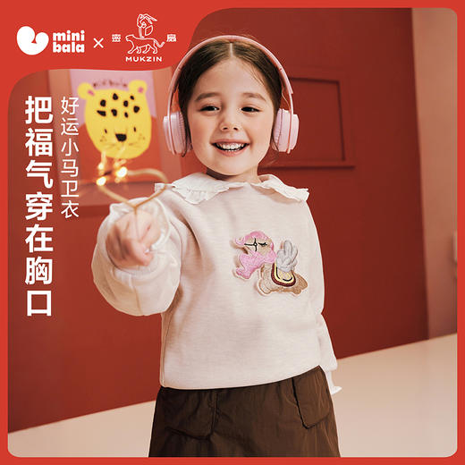 [密扇联名]迷你巴拉男女童儿童卫衣内里加绒冬季萌趣艺术新年上衣 商品图0