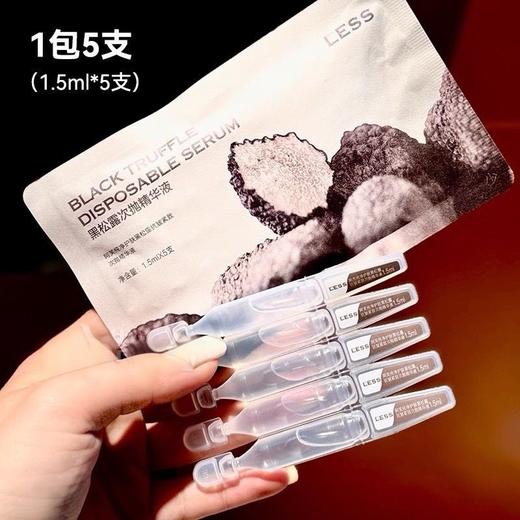 5支精华液AFU阿芙黑松露抗皱紧致次抛精华液 商品图1
